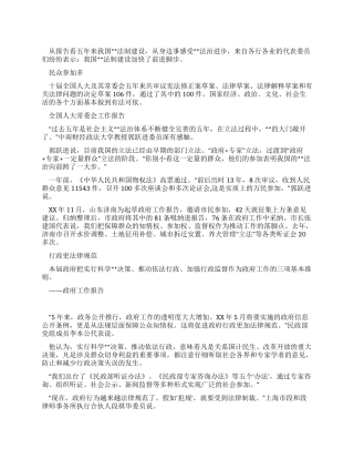 学习高法高检工作报告心得体会