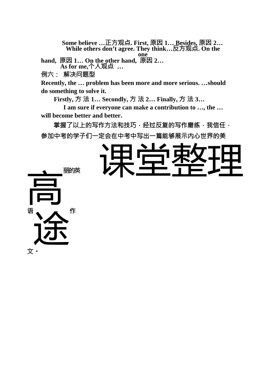 学会列作文提纲_第2页