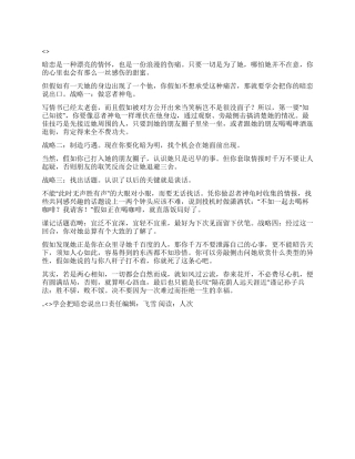 学会把暗恋说出口