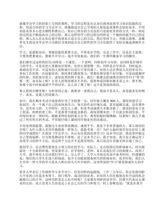 学会理解读后感