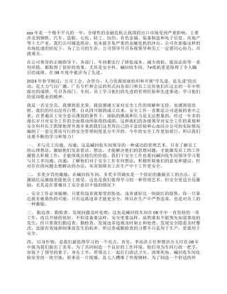 学先进心得体会
