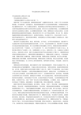 学先进找差距心得体会共5篇