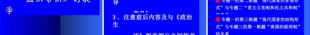 ２月高中新课程培训资料学生选课