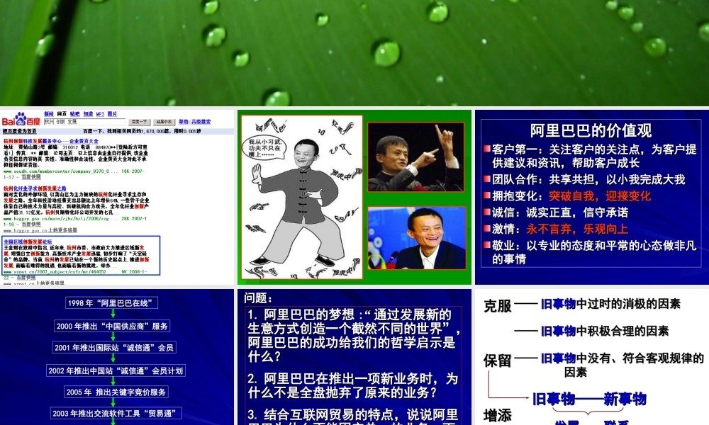 树立创新意识是唯物辩证法的要求