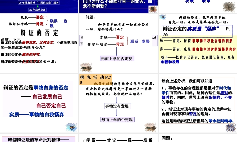 树立创新意识是唯物辩证法的要求