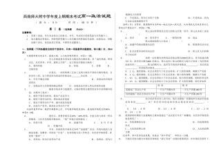 西南师大附中学年度上期期末考试高一政治试题