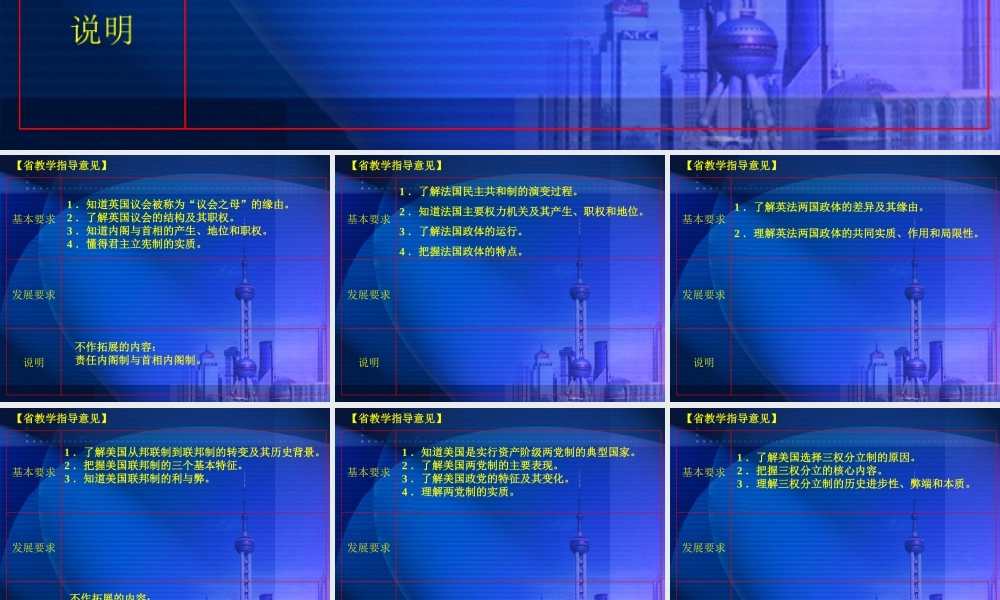 学科指导意见