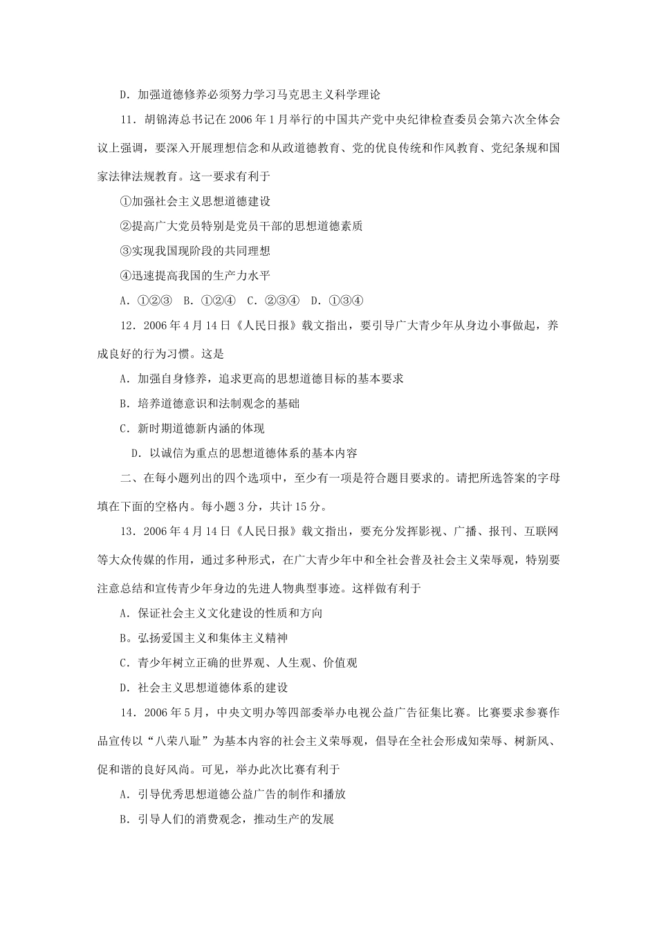 训练与检测(三十一)文化建设的中心环节_第3页