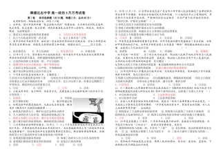 漳浦达志中学 高一政治3月月考试卷