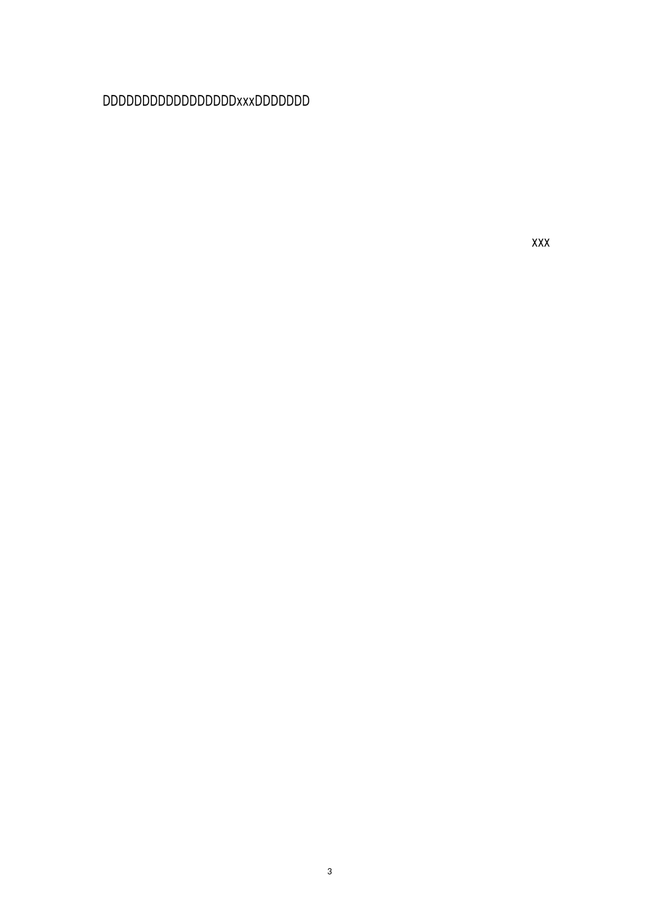 xxx市xxx局优化营商环境实施方案_第3页