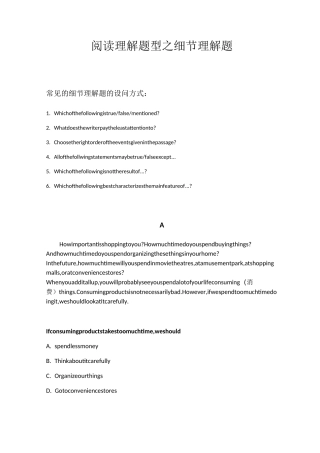 初中英语 中考阅读理解专项训练之细节理解题