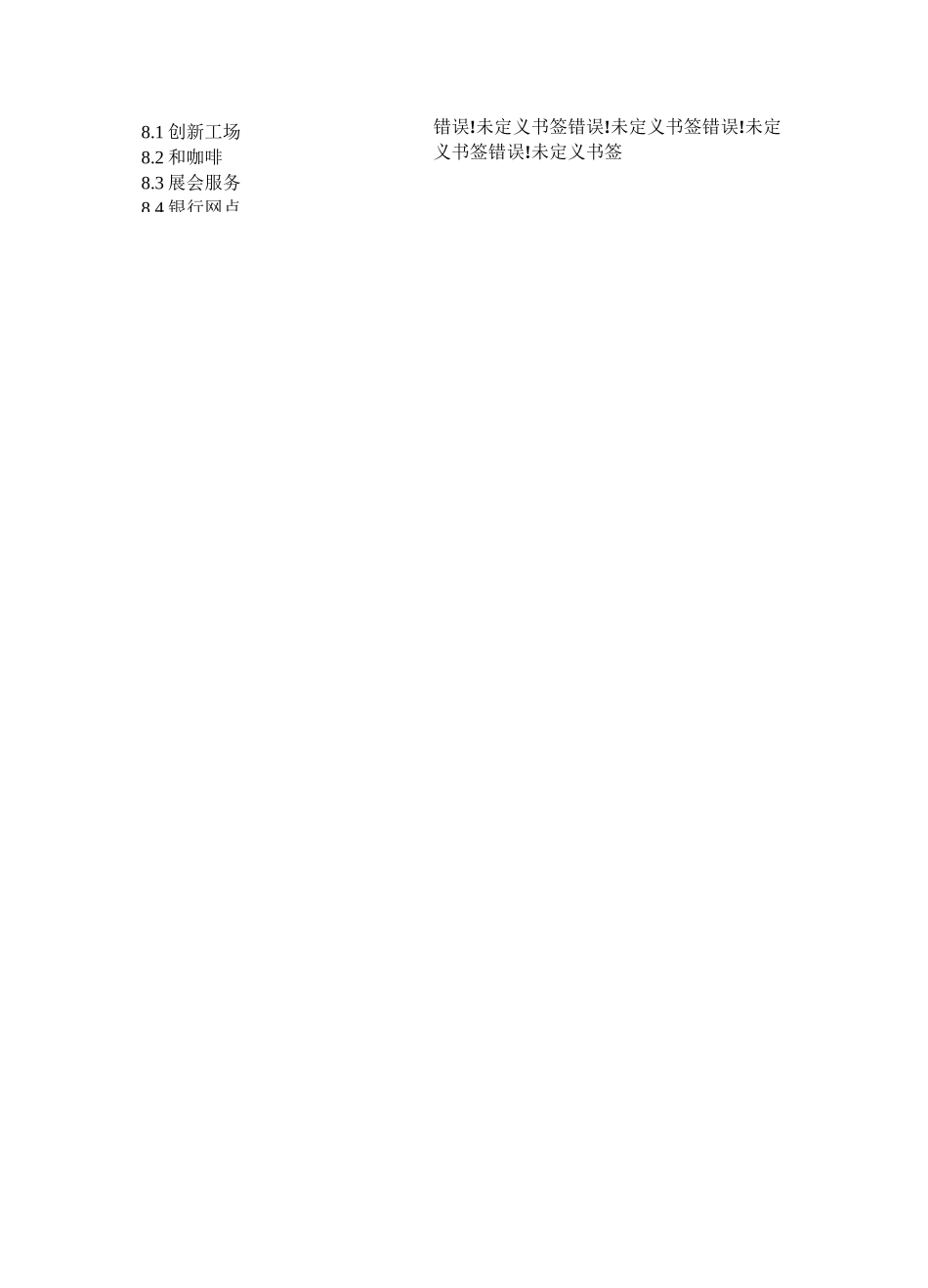 人脸识别智能化解决方案_第3页