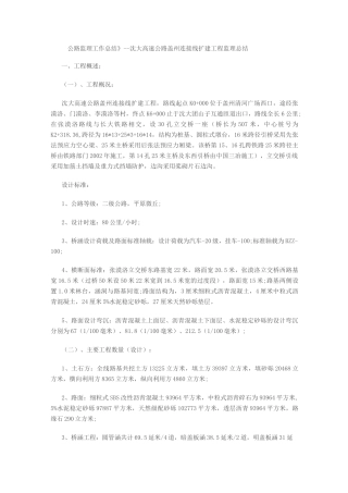 公路监理工作总结 
