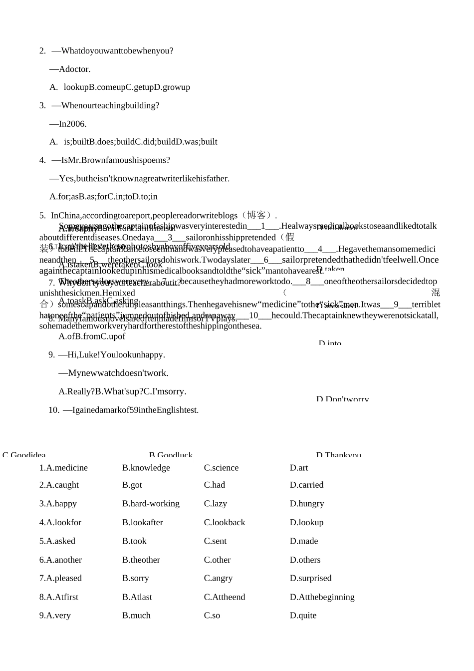 外研版 九年级英语上册 Module 7 模块综合检测题(后附答案)_第2页