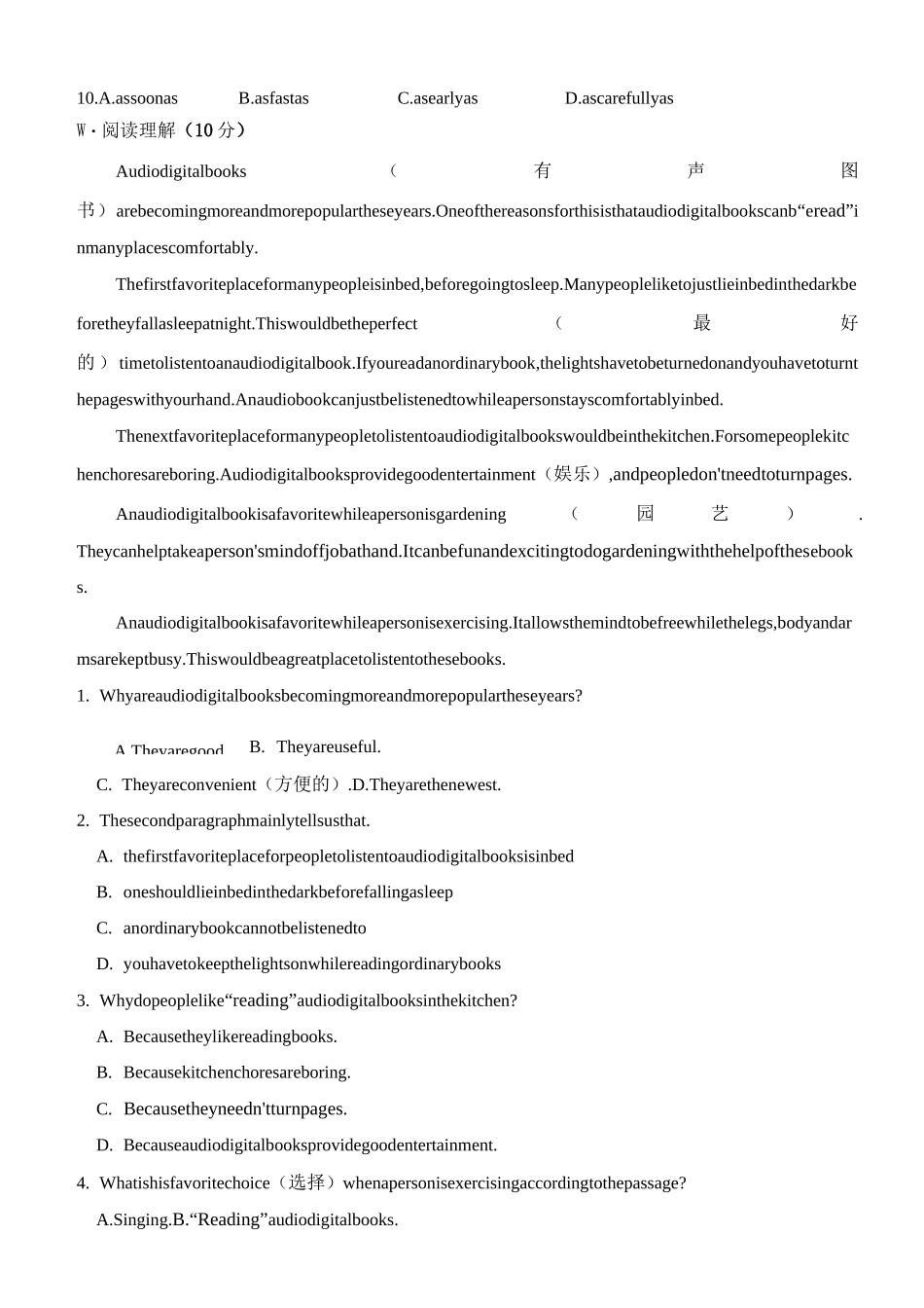外研版 九年级英语上册 Module 7 模块综合检测题(后附答案)_第3页