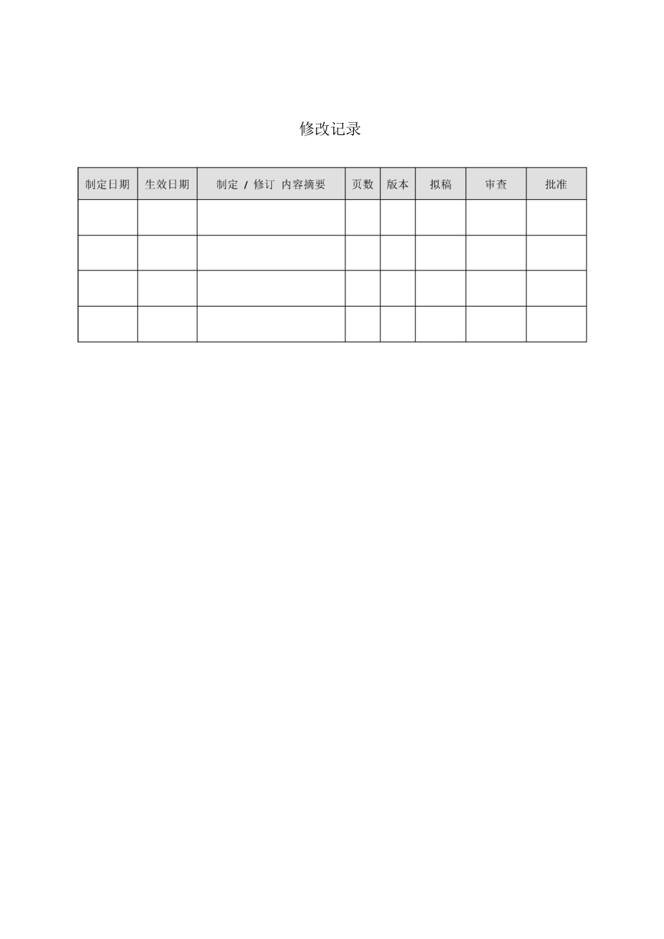 Delphi估算指南_第2页