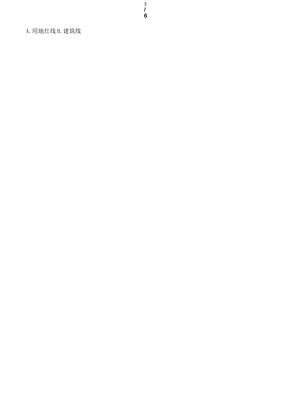 置业顾问考核试题_第3页