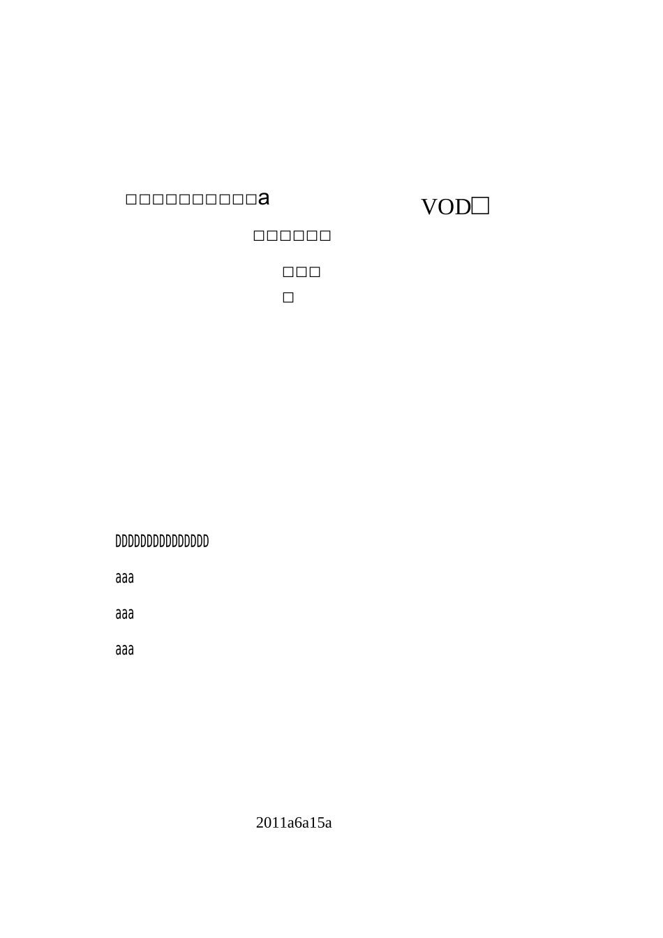 工艺管道施工方案._第1页