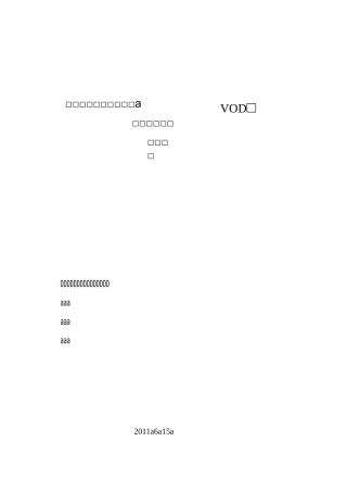 工艺管道施工方案.