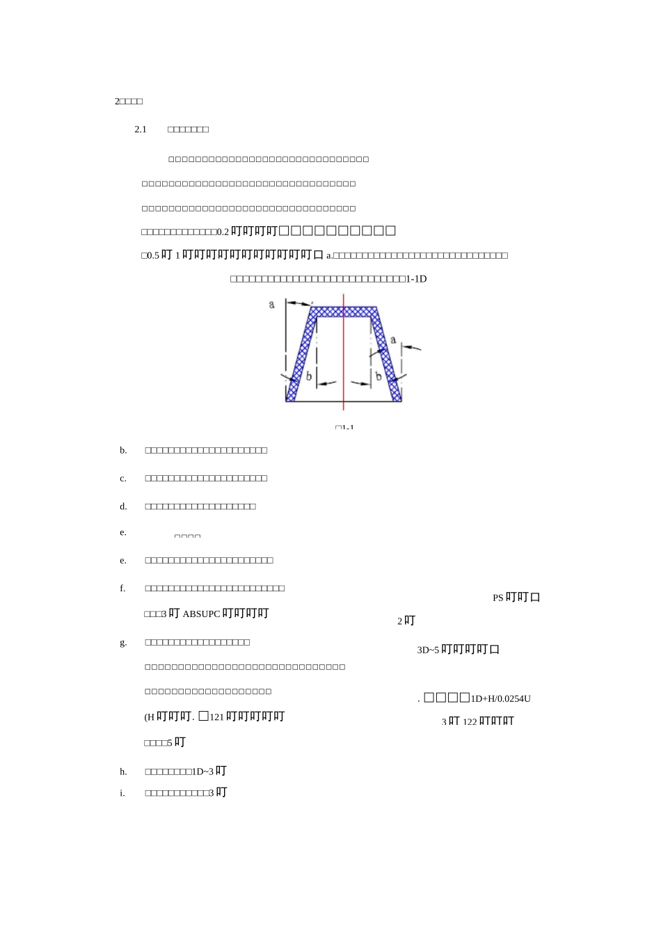塑胶结构设计规范全解_第3页