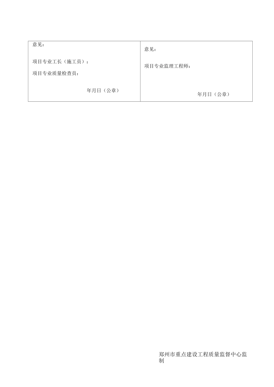 水泵安装记录_第2页