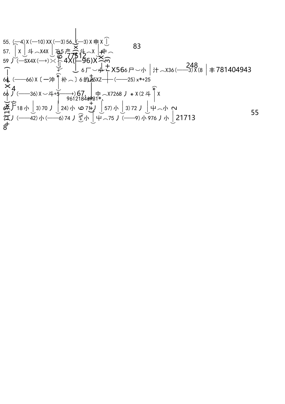 有理数加减乘除混合运算题_第2页