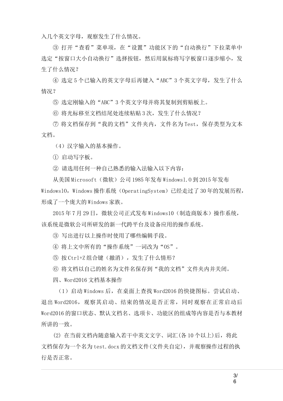 国开网 形考任务3：学习过程表现_第3页