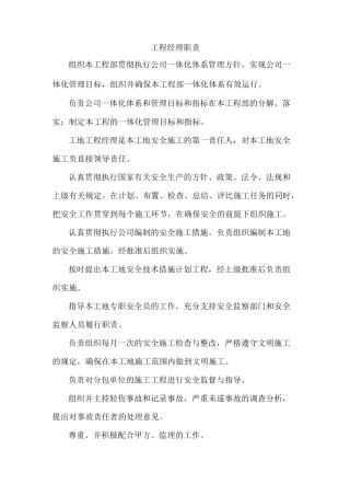 项目部上墙标牌