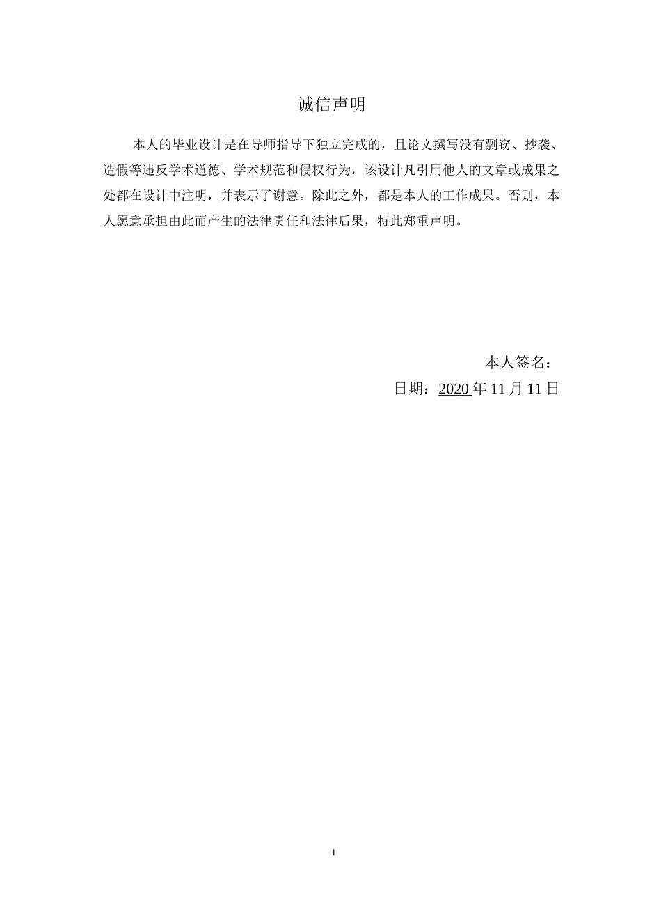 两足行走机器人_第2页