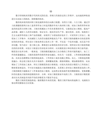 数控车床刀架故障诊断 范例..