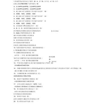 尿常规检验试题