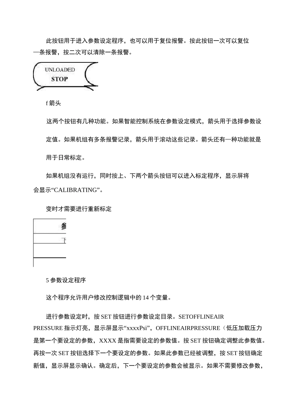 英格索兰空气压缩机用户手册._第3页