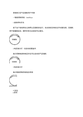 英格索兰空气压缩机用户手册.