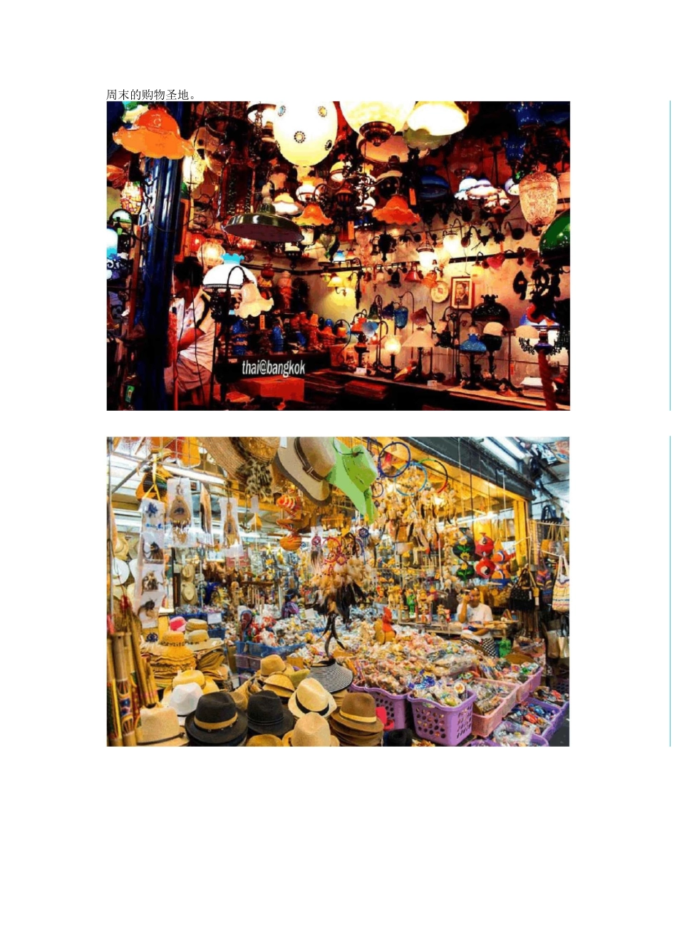 告诉你来泰国曼谷这几个景点必打卡_第3页