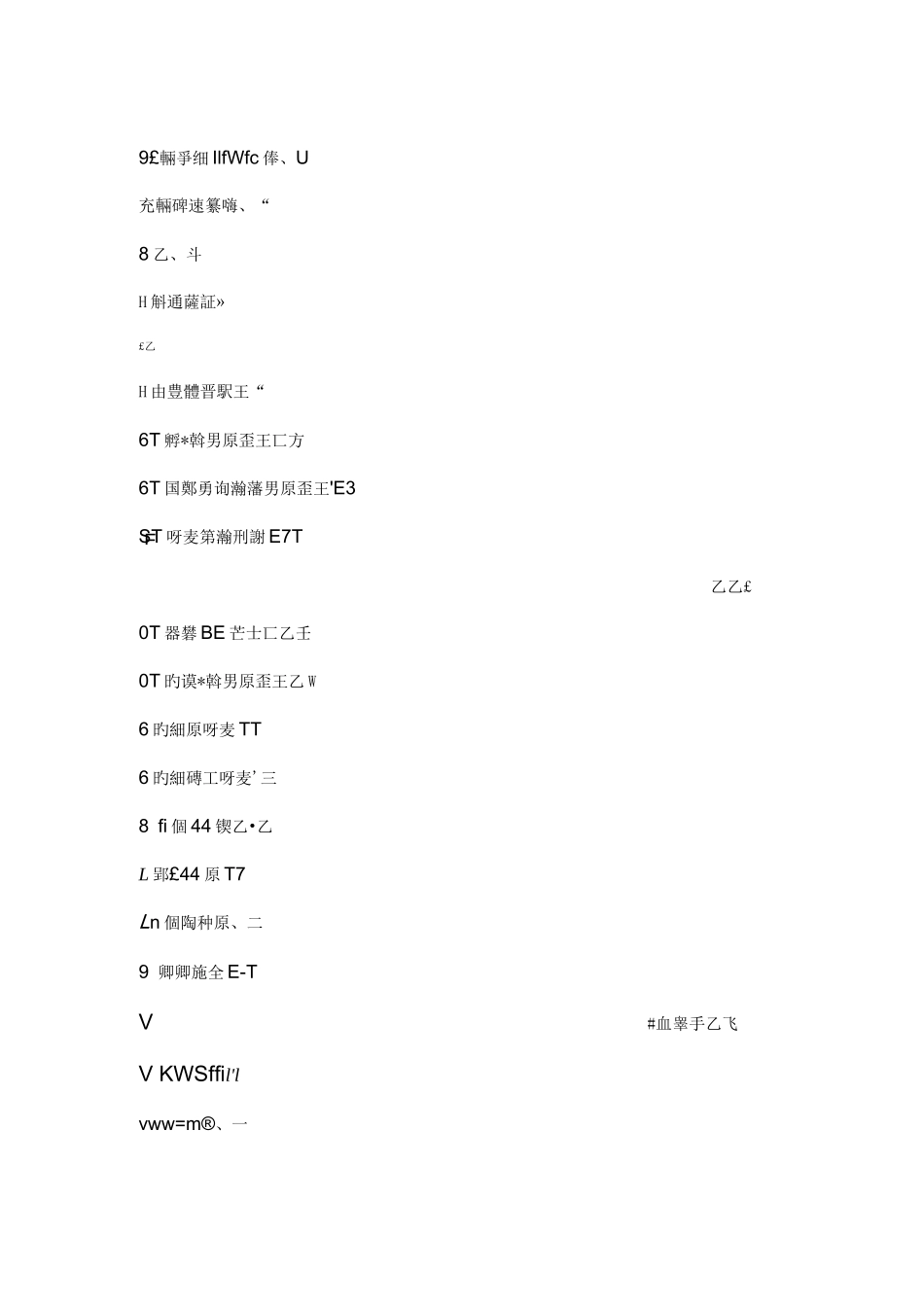 凹版印刷油墨废气治理改造沸石转轮催化燃烧CO技术处理方案_第3页