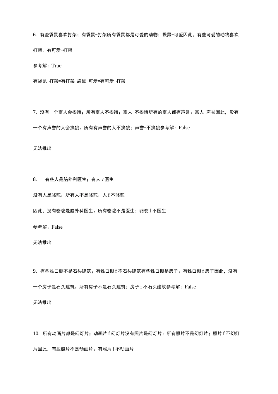 大疆在线测评80分钟通过答案_第3页