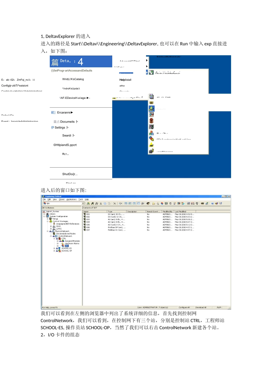 deltav控制系统基本功能组态步骤_第2页