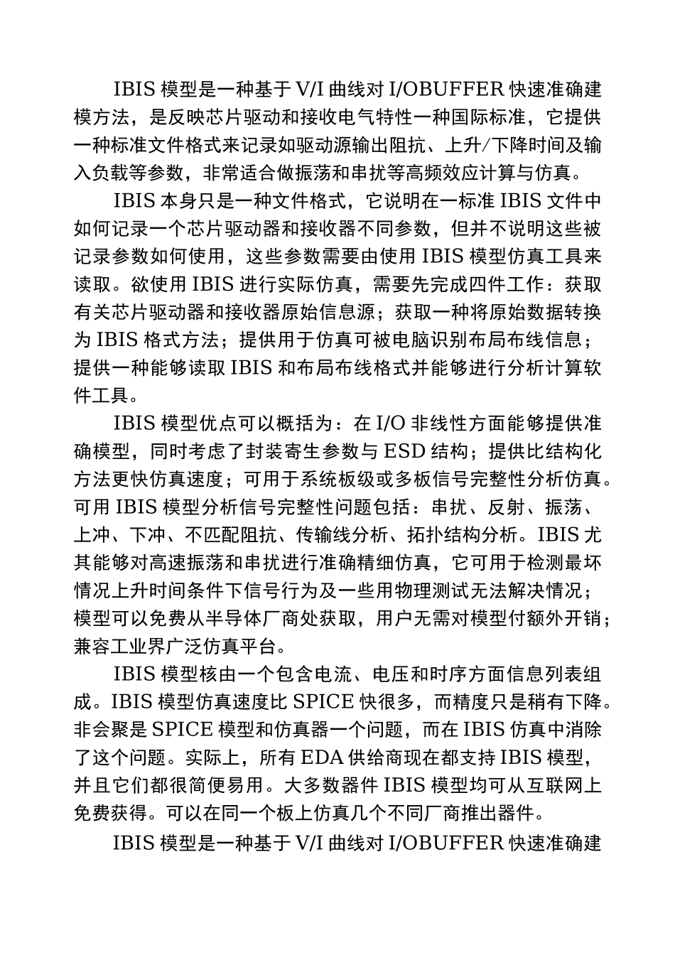 软件架构设计之常用架构模式_第3页