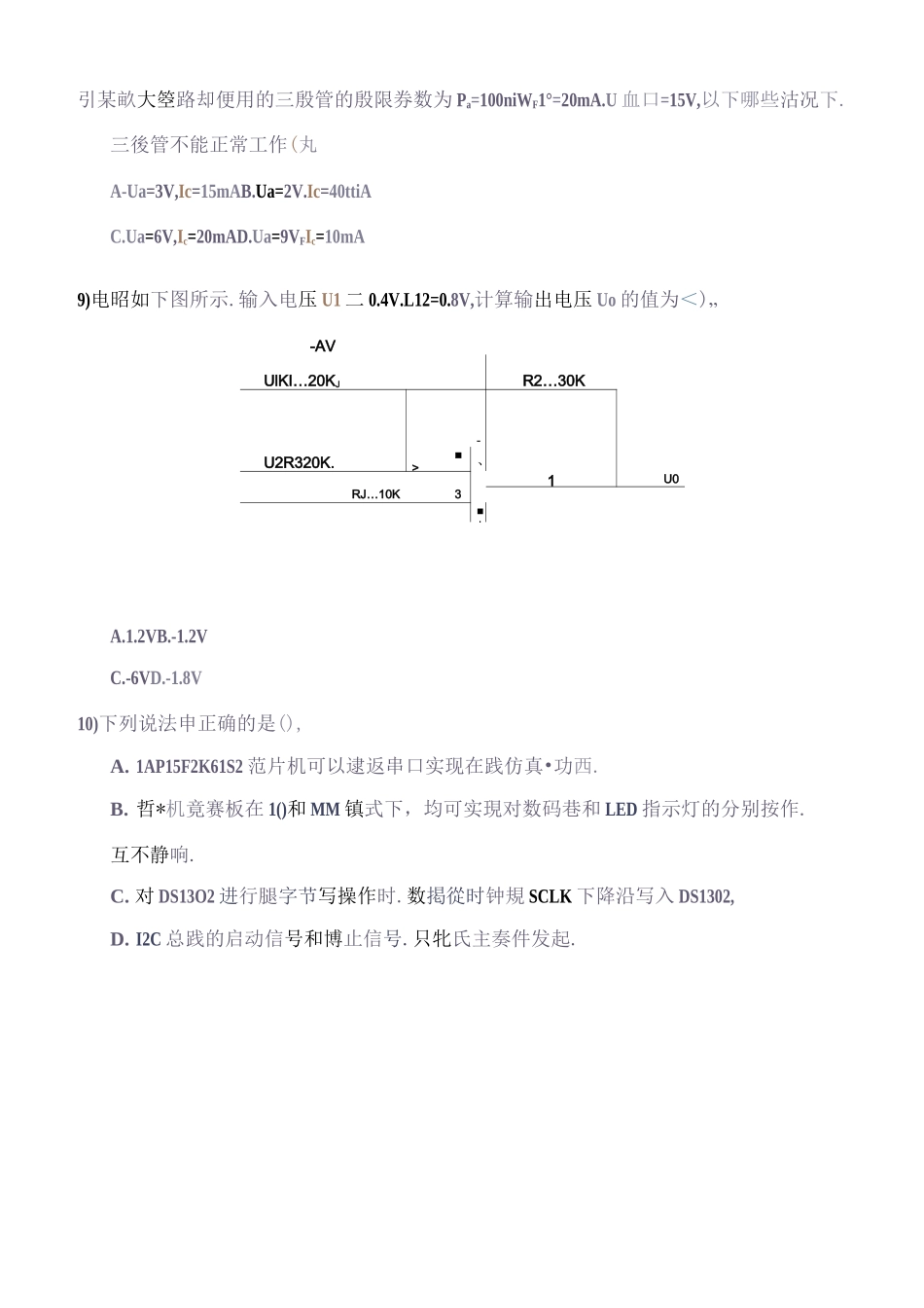 第十届蓝桥杯省赛真题_第2页