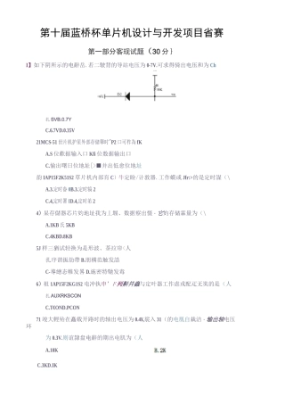 第十届蓝桥杯省赛真题