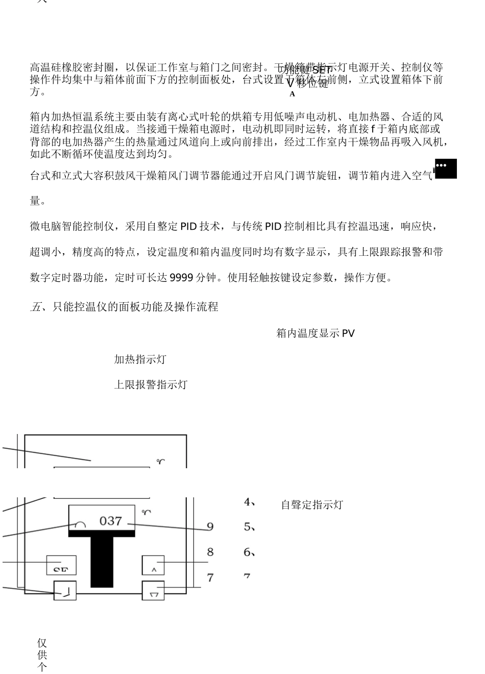 电热恒温鼓风干燥箱使用说明书_第2页