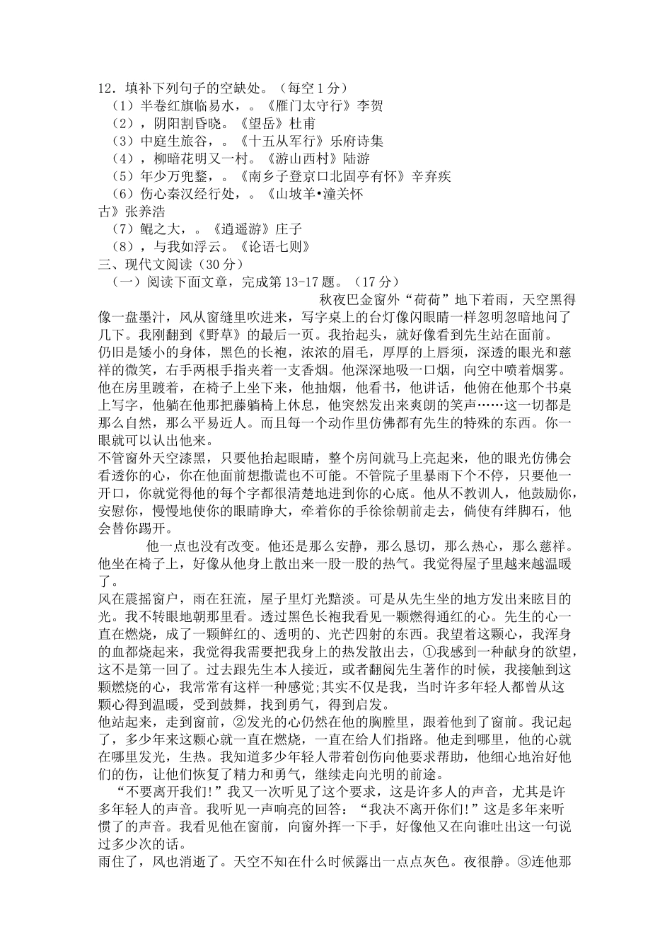 江西省2020年中等学校招生考试模拟试题(含答案)_第3页