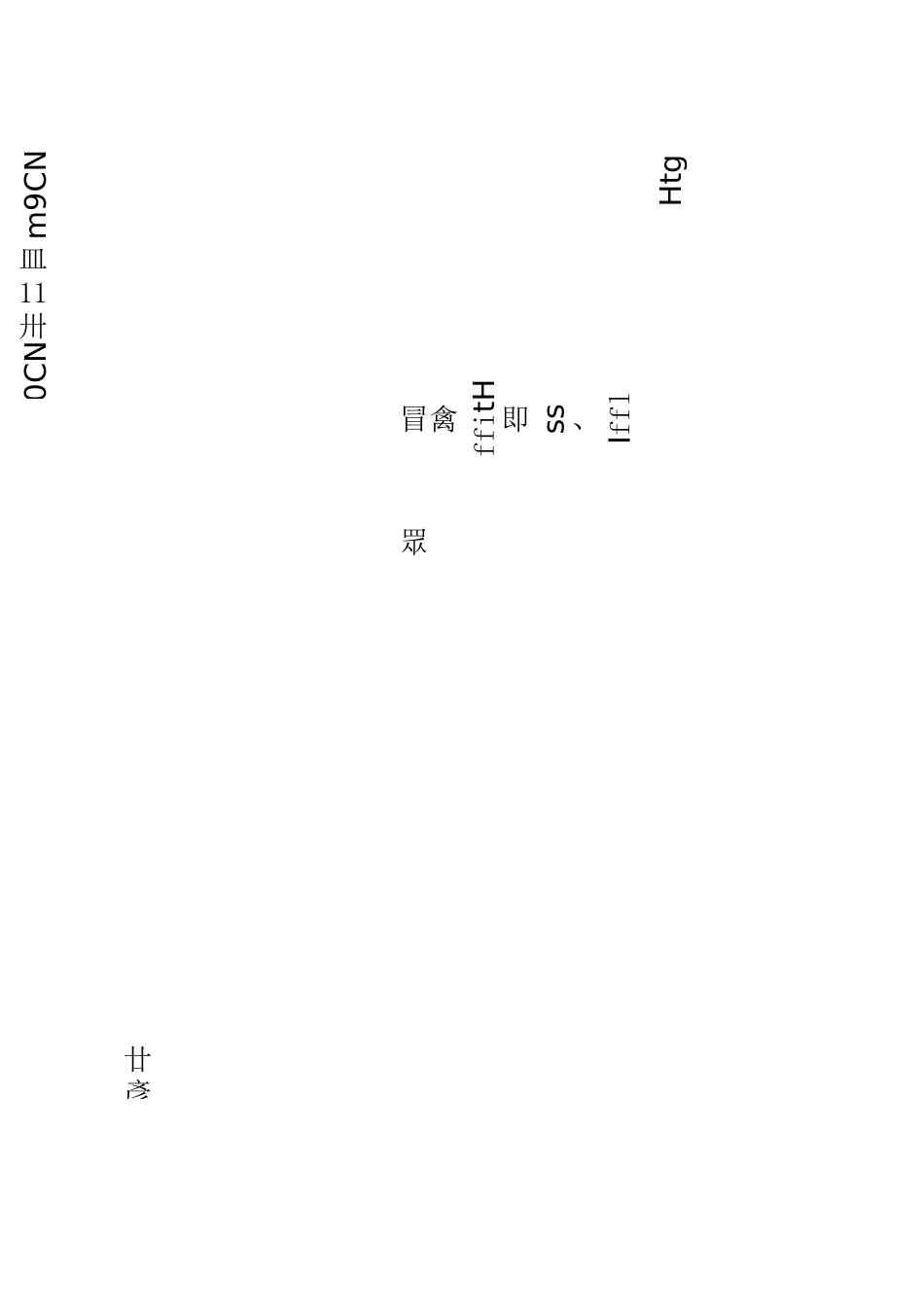 《生活垃圾焚烧发电厂自动监测数据标记规则》_第2页