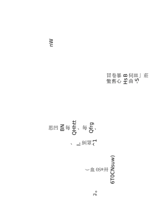 《生活垃圾焚烧发电厂自动监测数据标记规则》
