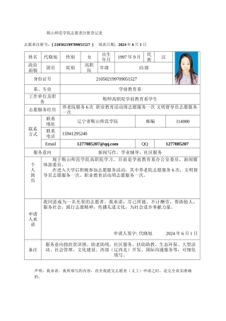 学前教育系-代晓旭