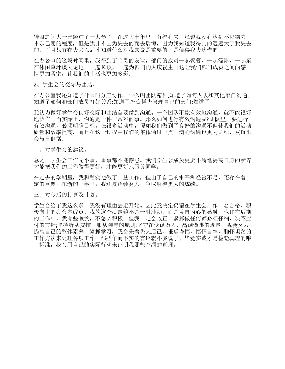 学工处年度工作总结_第3页