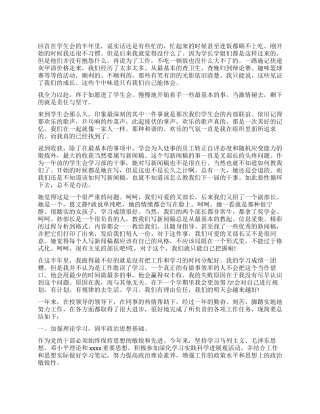 学工处年度工作总结