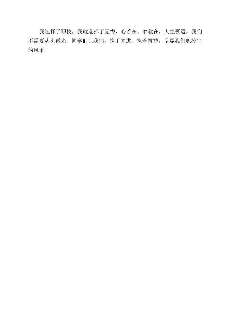 学无止境—演讲稿范文_第2页