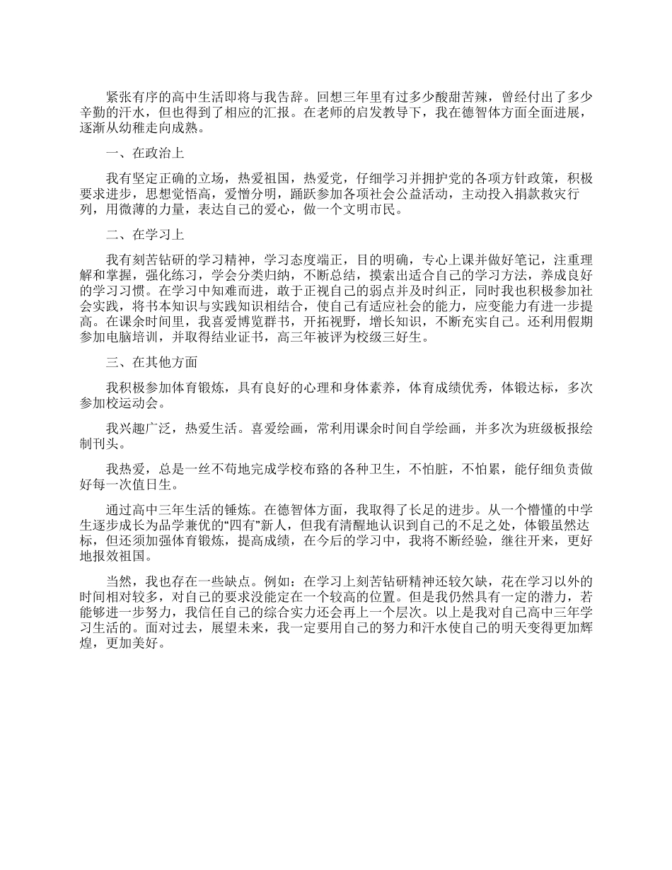 学校中层干部岗位竞聘工作方案（5篇）_第1页