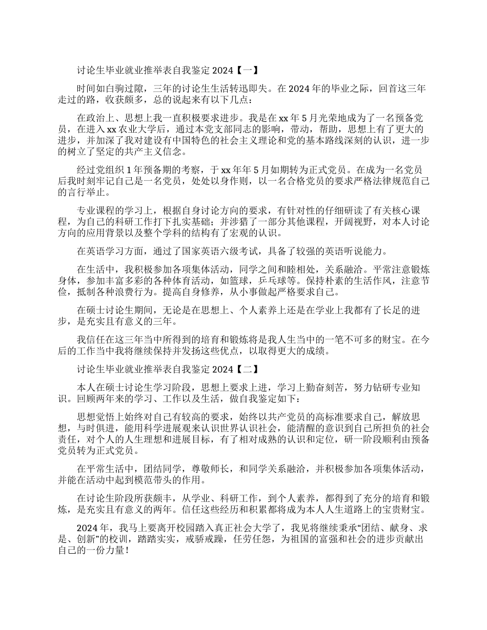 学校中层干部竞聘方案（共6篇）_第1页